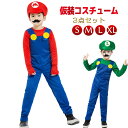 子供用コスプレ なりきり3点セット 仮装 イベント ハロウィン パーティーグッズ ハロウィンコスプレ3点セット コスプレ 仮装 パワフルボーイ グリーン 衣装 ...