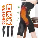 ひざ サポーター 自発熱 膝 健康グッズ 大きいサイズ ジュニア バレーボール 母の日 高齢者 スポーツ 保温 大きい 痛み 薄手 就寝 登山 効果 膝サポーター 伸び おすすめ 成長痛 保育士 テニス 筋トレ バンド サイズ ゴルフ 冷え(4)