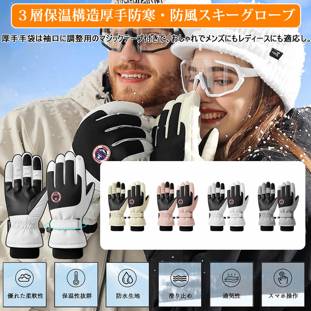 スキーグローブ 防寒手袋 グローブ スノボー メンズ レディース スノーグローブ ッチパネル対応 スキー 手袋 スマホ対応 タッチ 滑り止め 大きめ 防風 登山 自転車 バイク サイクリング スポーツ キャンプ 防水 てぶくろ ownstyle-10001474 OWN STYLE サンプル画像2