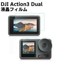 DJI Action 3ガラスフィルム DJI Action 3 Dual Screen保護強化ガラスフィルム 3枚入り タッチスクリーン2枚＋レンズ1枚 専用 スクリーン保護ガラスフィルム 商品説明 【保護】 背面タッチスクリーン、前面スクリーンとレンズスクリーンの3個入り。 全面的に大事なカメラを守ります。 【9H硬度】 高硬度な材料を採用、表面硬度 9Hに達し柔軟性があり、完全にカメラのレンズを保護して衝撃からスクリーンやレンズを守ります。 【高光沢】 光学ガラス製で、高い光線透過率があり、透明度が高く、画像・映像を忠実に高品位な光沢感で再現します。 【防水機能（表面】表面防水機能があります。 また、防汚コーティングも施されており汚れがつきにくく、落ちやすくなっています。まさに多機能な保護フィルムです。 対応機種 DJI Action3 商品内容 ・スクリーンフィルム ・スクリーン 洗浄紙×1 ■ご注意■ ※輸入品につきまして、本体や化粧箱に小さめの傷や汚れが付く場合があります。予めご了承ください。 ※製品改良の為、予告なしにパーツのカラーなど仕様変更がある場合があります。予めご了承ください。 ※製品のサイズは平置き測量の為、多少の誤差がありますのでご了承ください。 ※PC環境や撮影状況などの違いにより実際のお色とは若干異なる場合がございます。 ※商品の使用中に生じたいかなる損害も、当店では責任を負いかねます。利用はお客様ご自身の責任において行ってください。 【検索用キーワード】 スクリーンフィルム 液晶フィルム 保護フィルム DJI Action 3ガラスフィルム DJI Action 3 Dual Screen保護強化ガラスフィルム 3枚入り ( タッチスクリーン2枚＋レンズ1枚 ) 専用 スクリーン保護ガラスフィルムDJI Action 3ガラスフィルム DJI Action 3 Dual Screen保護強化ガラスフィルム 3枚入り タッチスクリーン2枚＋レンズ1枚 専用 スクリーン保護ガラスフィルム