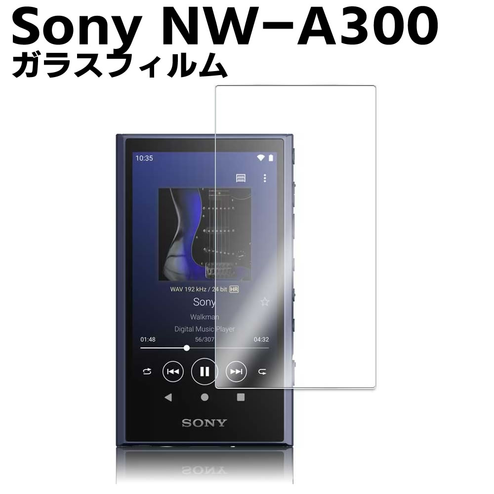 Sony NW-A300シリーズ ウォークマン 用 強化ガラス 液晶保護フィルム ガラスフィルム 耐指紋 撥油性 表面硬度 9H 業界最薄0.3mmのガラスを採用 2.5D ラウンドエッジ加工 液晶ガラスフィルムNW-A306 NW-A307