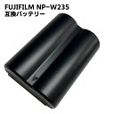 FUJIFILM NP-W235互換バッテリー2000mah 対応機種 GFX50S II GFX100S X-H2 X-H2S X-T4 X-T5 PSEマーク取得済 商品説明 本製品には過電流保護、過充電防止、過放電防止の保護回路が内蔵されていますので使用機器にダメージを与えることなく安心してご利用いただけます。 ■PSマークの種類：PSE ■届出事業者名：株式会社福山商事 ■仕様■ 電圧：7.2 V　容量：2000 mAh 充電：純正充電器で充電可　残量表示：表示可能 互換可能バッテリー：NP-W235 FNP-W235 NPW235 FNPW235 対応機種 ◇FUJIFILM NP-W235◇ 富士フイルム対応/FUJIFILM対応 GFX50S II GFX100S X-H2 X-H2S X-T4 X-T5 F X-T4-B F X-T4-S F X-T4LK-1680-B F X-T4LK-1680-S 注意事項 ※初期不良などによる返品は到着から1週間以内とさせていただきます。 ※製品改良の為、予告なしにパーツのカラーなど仕様変更がある場合があります。予めご了承ください。 ※PC環境や撮影状況などの違いにより実際のお色とは若干異なる場合がございます。 【検索用キーワード】 急速充電器 互換充電器 カメラ充電器 FUJIFILM NP-W235互換バッテリー2000mah 対応機種 GFX50S II GFX100S X-H2 X-H2S X-T4 X-T5 PSEマーク取得済FUJIFILM NP-W235互換バッテリー2000mah 対応機種 GFX50S II GFX100S X-H2 X-H2S X-T4 X-T5 PSEマーク取得済