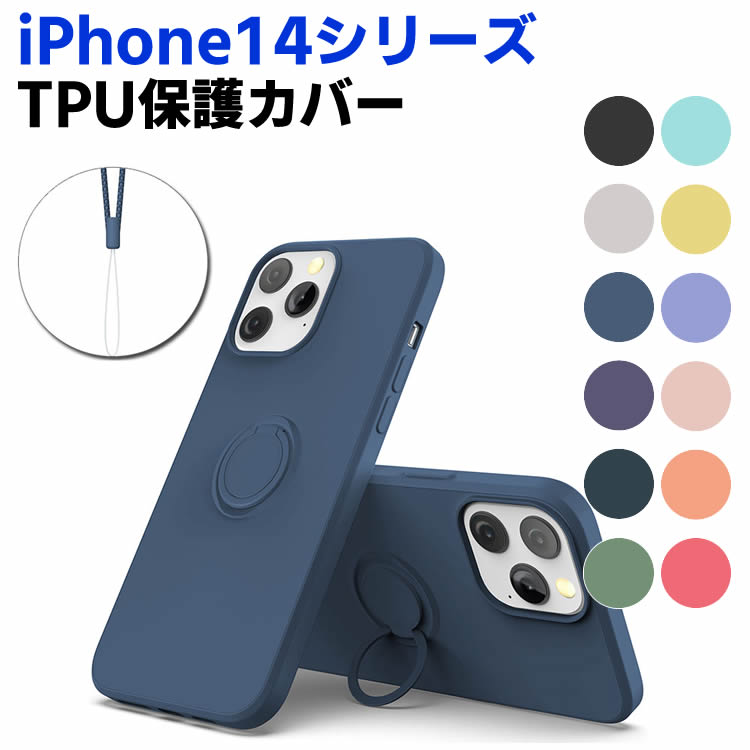 樂天商城 - iPhone14 シリーズ ソフトケース リング TPU 保護ケース カバー スマートフォンケース スマートフォンカバー スマホケース スマホカバー 360回転 耐衝撃 スタンド機能付き