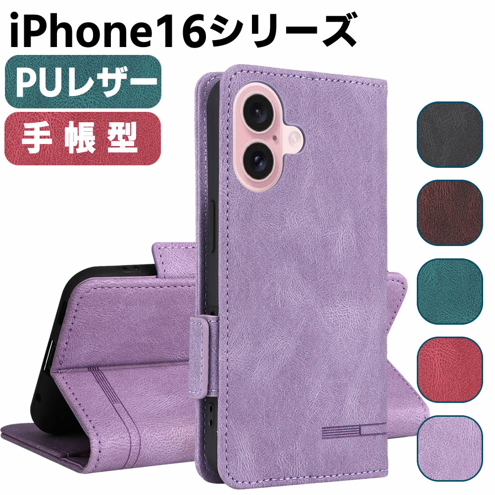 樂天商城 - iPhone16 シリーズ ケース スマートフォンケース 手帳型ケース 二つ折りケース カバー マグネット 定期入れ ポケット シンプル スマホケース TPUケース スタンド機能 携帯ケース