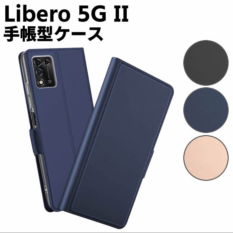 樂天商城 - ワイモバイル Libero 5G II ケース スマートフォンケース 手帳型ケース 二つ折りケース カバー マグネット シンプル スマホケース TPUケース スタンド機能 携帯ケース