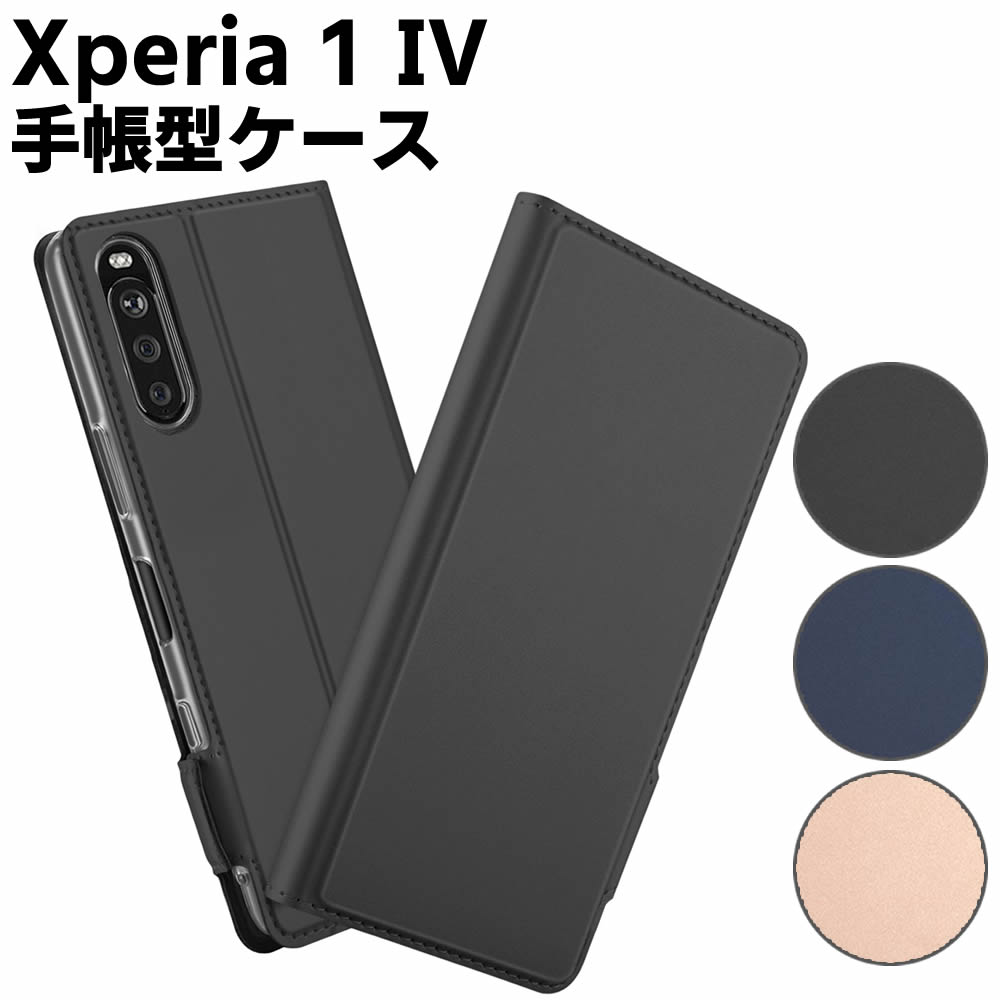 樂天商城 - Xperia 1 IV ケース スマートフォンケース 手帳型ケース 二つ折りケース カバー マグネット シンプル スマホケース TPUケース スタンド機能 携帯ケース 定期入れ ポケット 送料無料 マーク4 SO-51C SOG06
