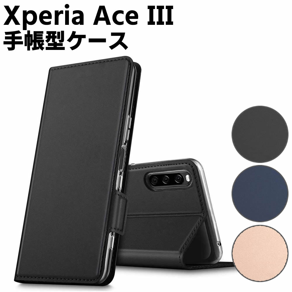 樂天商城 - Xperia Ace III ケース スマートフォンケース 手帳型ケース 二つ折りケース カバー マグネット シンプル スマホケース TPUケース スタンド機能 携帯ケース 定期入れ ポケット 送料無料 エクスペリア エースマーク3 SO-53C SOG08