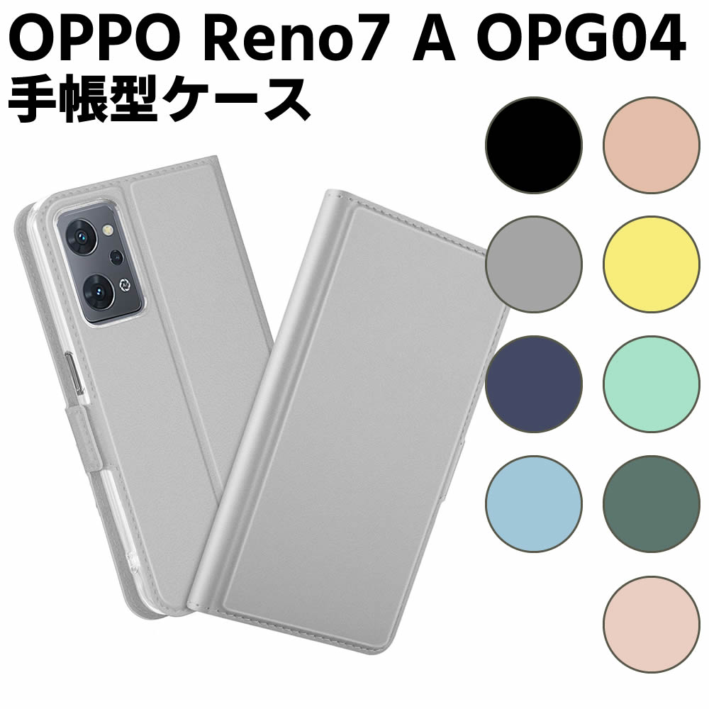 樂天商城 - OPPO Reno7 A OPG04 ケース スマートフォンケース 手帳型ケース 二つ折りケース カバー マグネット シンプル スマホケース TPUケース スタンド機能 携帯ケース 定期入れ ポケット 送料無料