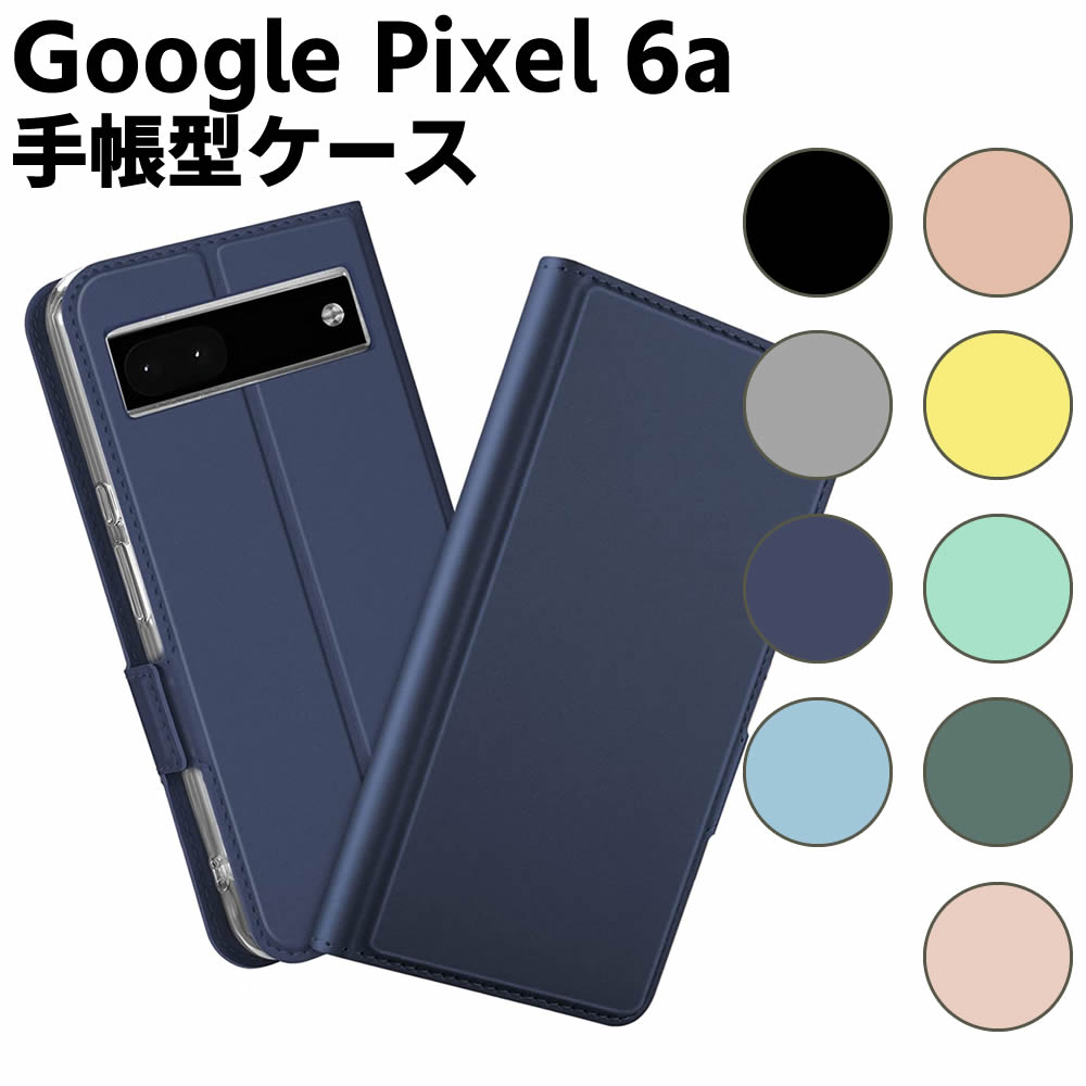 樂天商城 - Google Pixel 6a ケース スマートフォンケース 手帳型ケース 二つ折りケース カバー マグネット シンプル スマホケース TPUケース スタンド機能 携帯ケース 定期入れ ポケット 送料無料