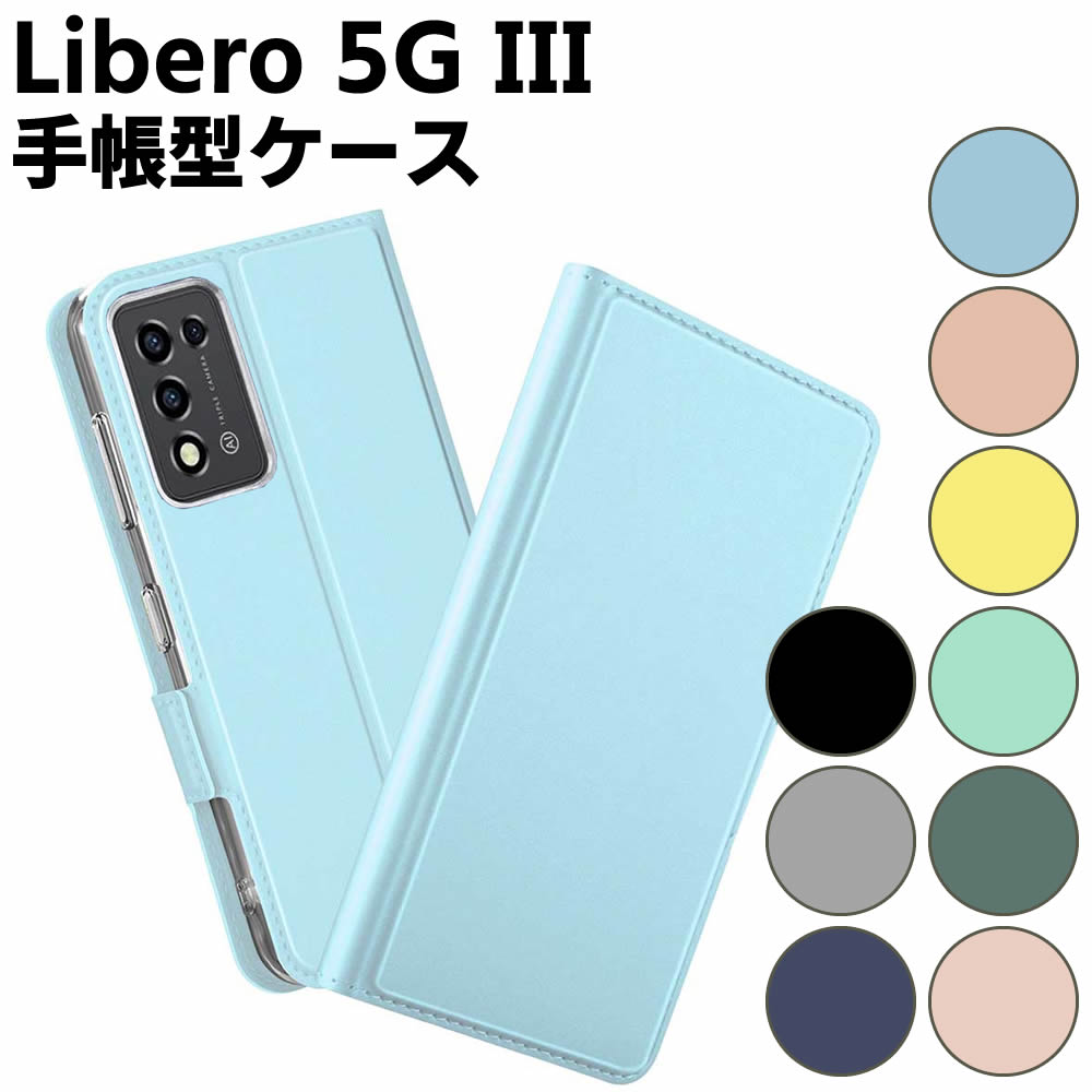 樂天商城 - ワイモバイル Libero 5G III A202ZT ケース スマートフォンケース 手帳型ケース 二つ折りケース カバー マグネット シンプル スマホケース TPUケース スタンド機能 携帯ケース 定期入れ ポケット 送料無料