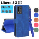 ワイモバイル Libero 5G III ケース スマートフォンケース 手帳型ケース ストラップ付 二つ折りケース カバー マグネット 定期入れ ポケット シンプル スマホケース TPUケース スタンド機能 携帯ケース