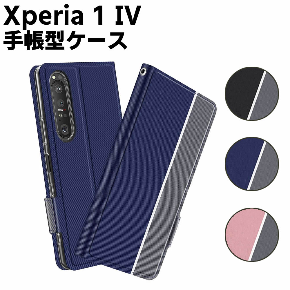 樂天商城 - Xperia 1 IV ケース 手帳型ケース スマートフォンケース カバー マグネット ツートーンカラー ストラップ付き 定期入れ ポケット シンプル スマホケース スタンド機能 二つ折りケース マーク4 SO-51C SOG06