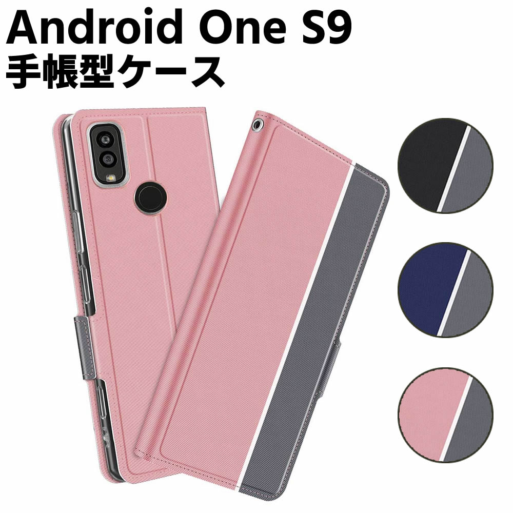樂天商城 - Android One S9 DIGNO SANGA edition KC-S304 ケース 手帳型ケース スマートフォンケース カバー マグネット ツートーンカラー ストラップ付き 定期入れ ポケット シンプル スマホケース スタンド機能 二つ折りケース