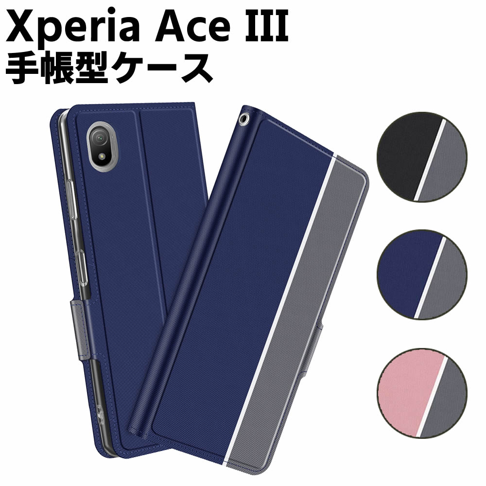 樂天商城 - Xperia Ace III ケース 手帳型ケース スマートフォンケース カバー マグネット ツートーンカラー ストラップ付き 定期入れ ポケット シンプル スマホケース スタンド機能 二つ折りケース エクスペリア エース マーク3 SO-53C SOG08