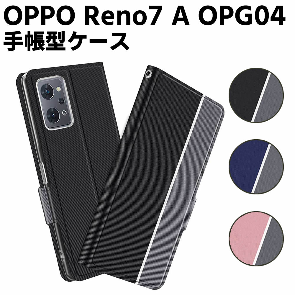 樂天商城 - OPPO Reno7 A OPG04 ケース 手帳型ケース スマートフォンケース カバー マグネット ツートーンカラー ストラップ付き 定期入れ ポケット シンプル スマホケース スタンド機能 二つ折りケース