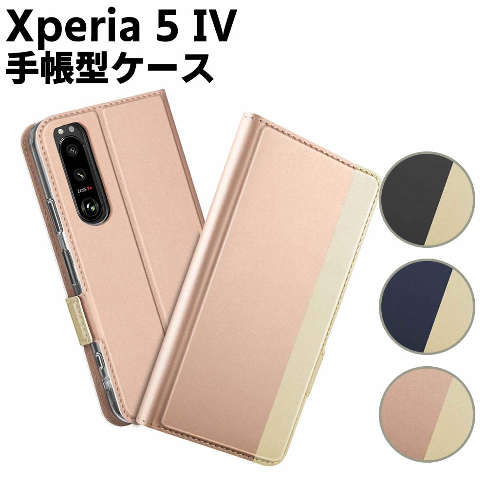 樂天商城 - Xperia 5 IV SO-54C SOG09 ケース 手帳型ケース スマートフォンケース カバー マグネット ツートーンカラー ストラップ付き 定期入れ ポケット シンプル スマホケース スタンド機能 二つ折りケース