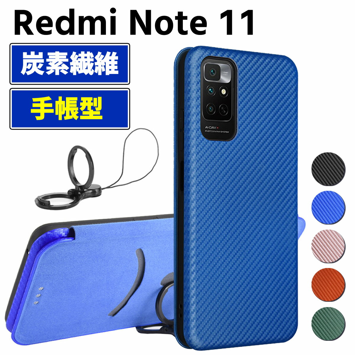 樂天商城 - Xiaomi Redmi Note 11 手帳型 薄型 カーボンファイバー スマートフォン用ケース 炭素繊維 カバー TPU 保護バンパー 財布型 マグネット式 カード収納 落下防止 ホルダ 横開き シャオミ レドミ