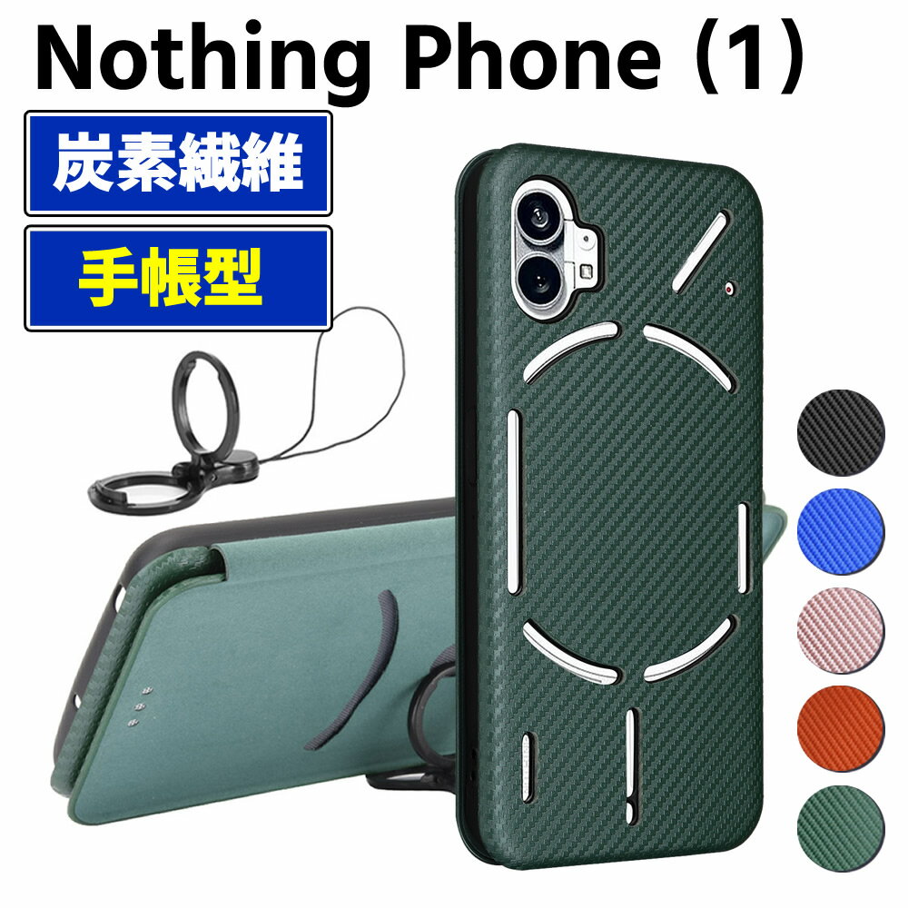 樂天商城 - Nothing Phone (1) 手帳型 薄型 カーボンファイバー スマートフォン用ケース 炭素繊維 カバー TPU 保護バンパー 財布型 マグネット式 カード収納 落下防止 ホルダ 横開き