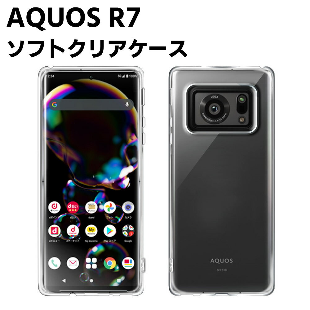 樂天商城 - AQUOS R7 クリアーケース ソフトケース TPU保護ケース カバー スマホケース スマートフォンケース 耐衝撃 透明 超薄型 背面カバー 超軽量 落下防止 アクオスR7