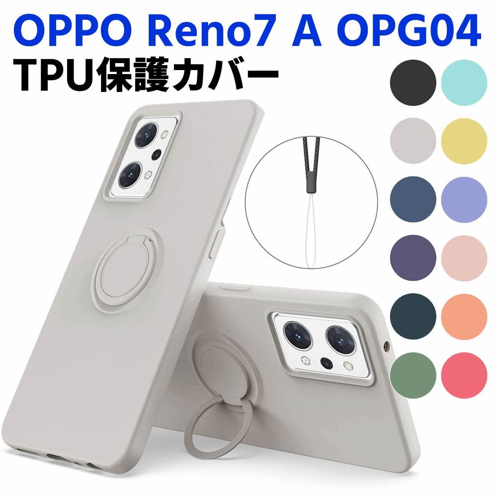 樂天商城 - OPPO Reno7 A OPG04 ソフトケース リング TPU 保護ケース カバー スマートフォンケース スマートフォンカバー スマホケース スマホカバー