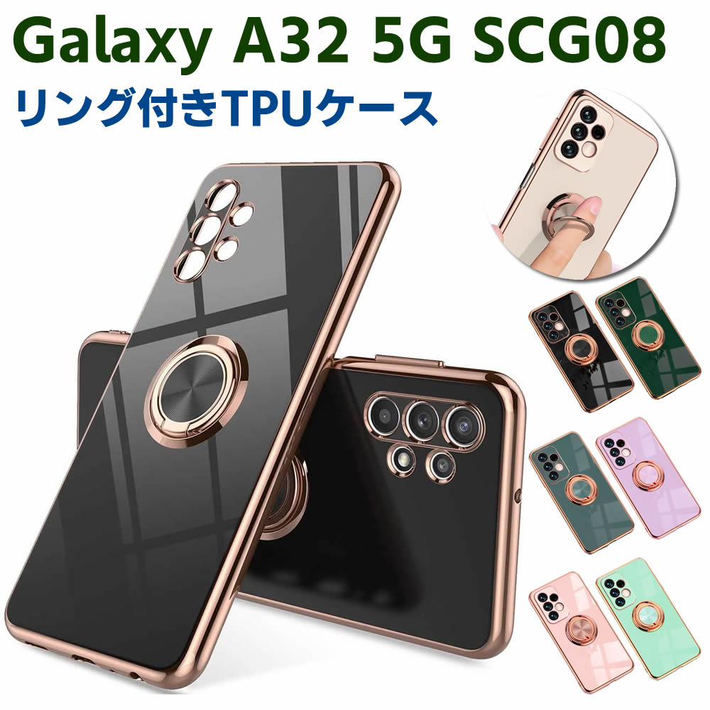 樂天商城 - Galaxy A32 5G SCG08 ソフトケースリング TPU保護ケース カバー ケースリングスタンド 耐衝撃 スタンド機能付き 360回転 カバー スマートフォンケース スマートフォンカバー スマホケース スマホカバー