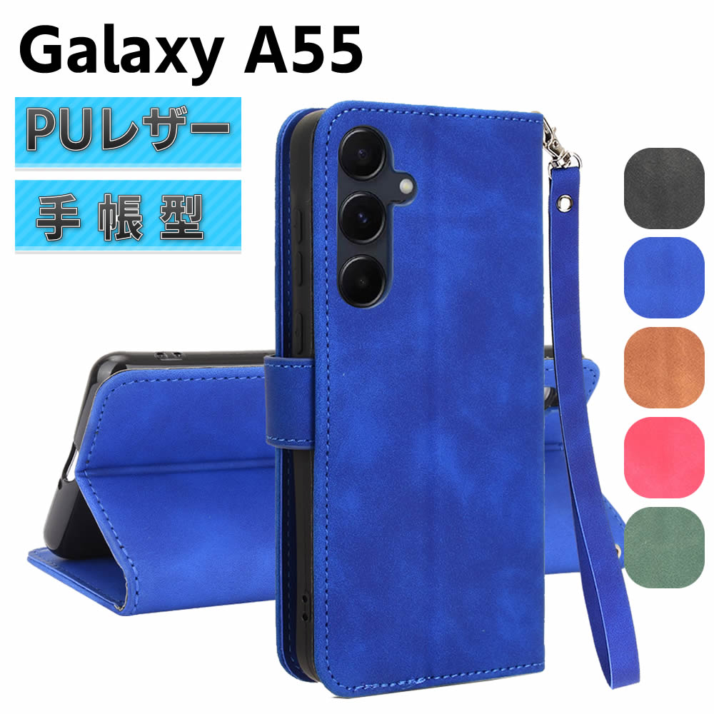 樂天商城 - Galaxy A55 5G SC-53E SCG27 ケース スマートフォンケース 手帳型ケース ストラップ付 二つ折りケース カバー マグネット 定期入れ ポケット シンプル スマホケース TPUケース スタンド機能 携帯ケース