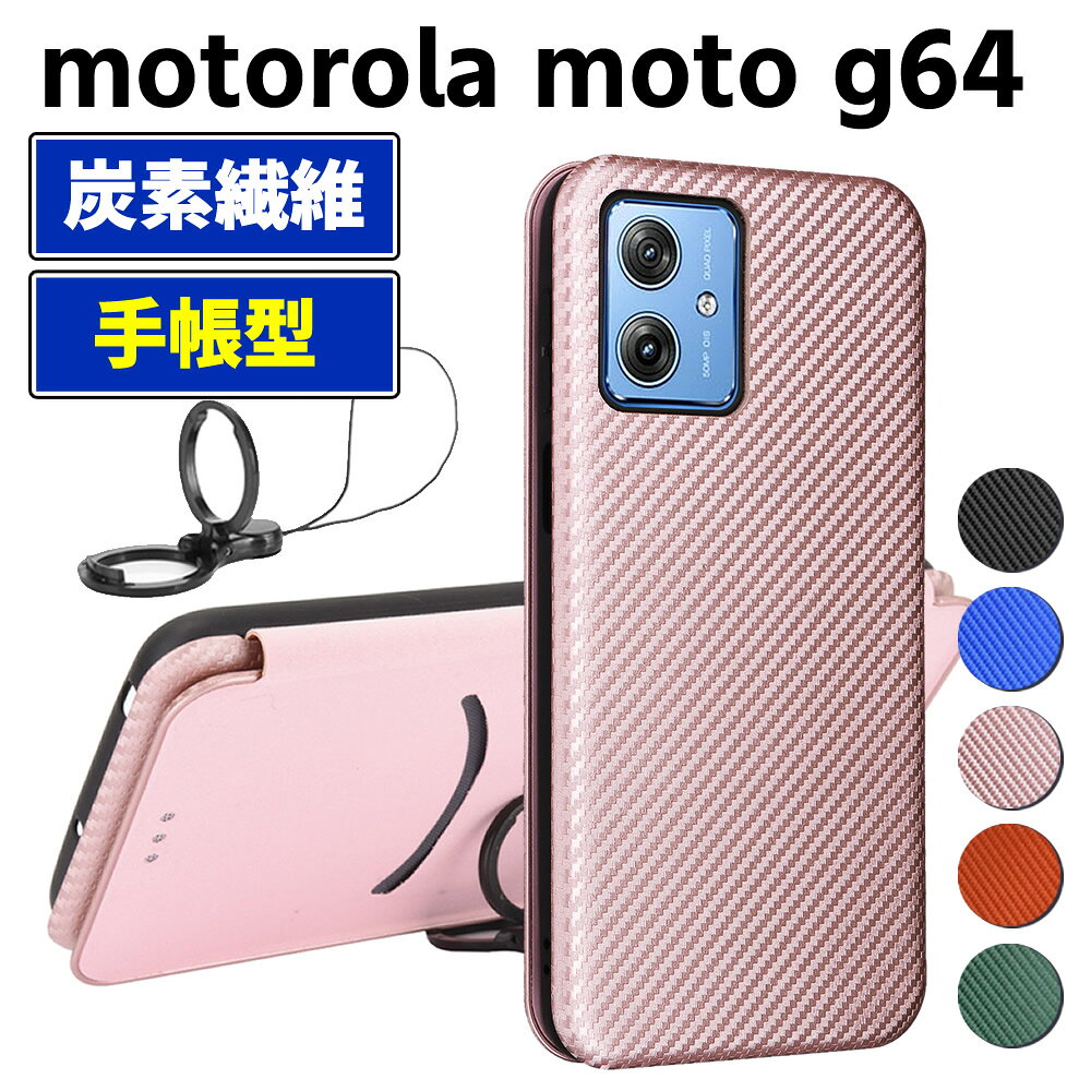 樂天商城 - motorola moto g64 5G手帳型 薄型 カーボンファイバー スマートフォン用ケース 炭素繊維 カバー TPU 保護バンパー 財布型 マグネット式 カード収納 落下防止 カードホルダー