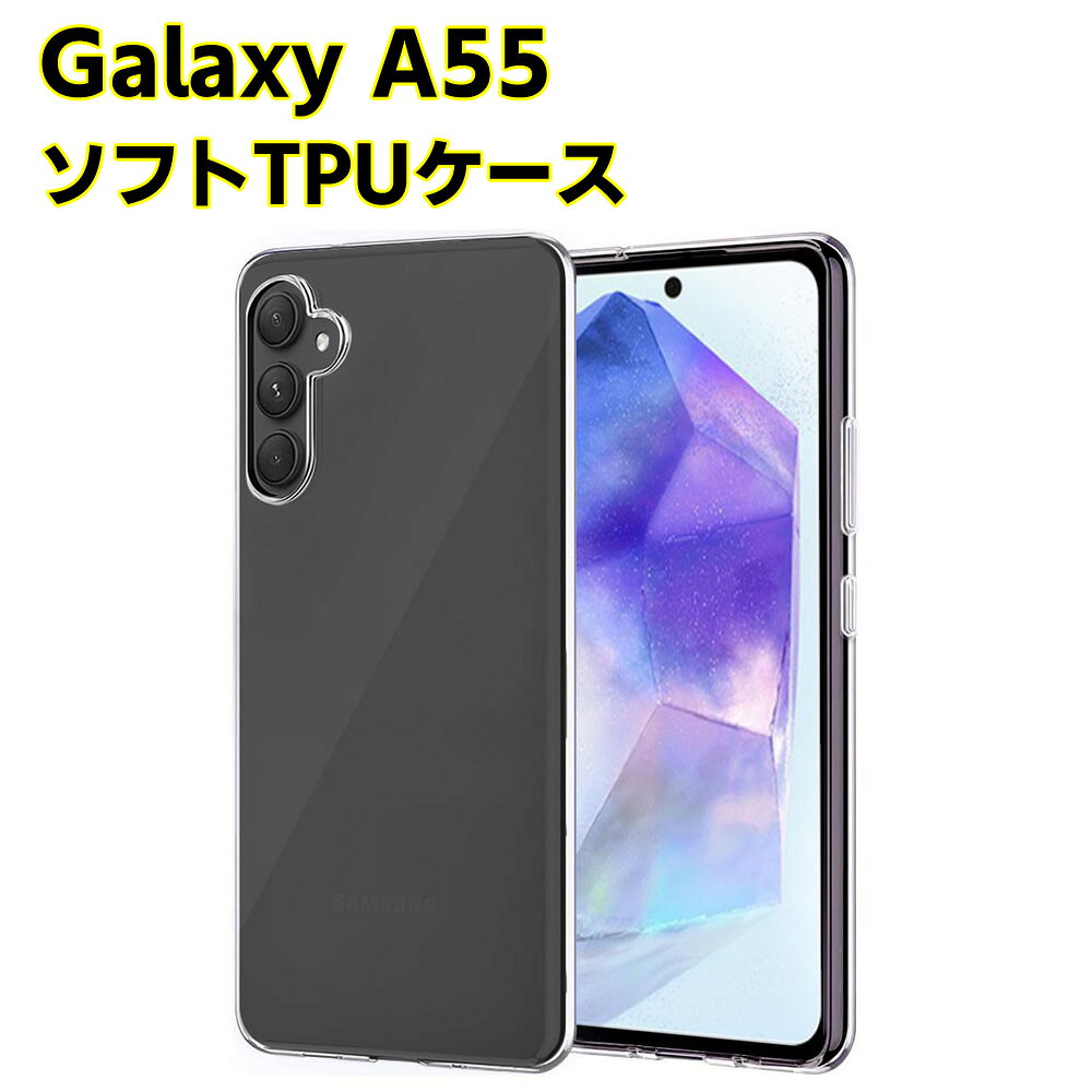 樂天商城 - Galaxy A55 5G SC-53E SCG27 ソフトケース クリアーケース ブラック TPU保護ケース カバー スマホケース スマートフォンケース 耐衝撃 透明 超薄型 背面カバー 超軽量 落下防止