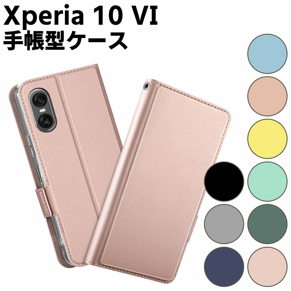 樂天商城 - Xperia 10 VI ケース SO-52E SOG14 XQ-ES44 ケース スマートフォンケース 手帳型ケース 二つ折りケース カバー マグネット シンプル スマホケース TPUケース スタンド機能 携帯ケース 定期入れ ポケット