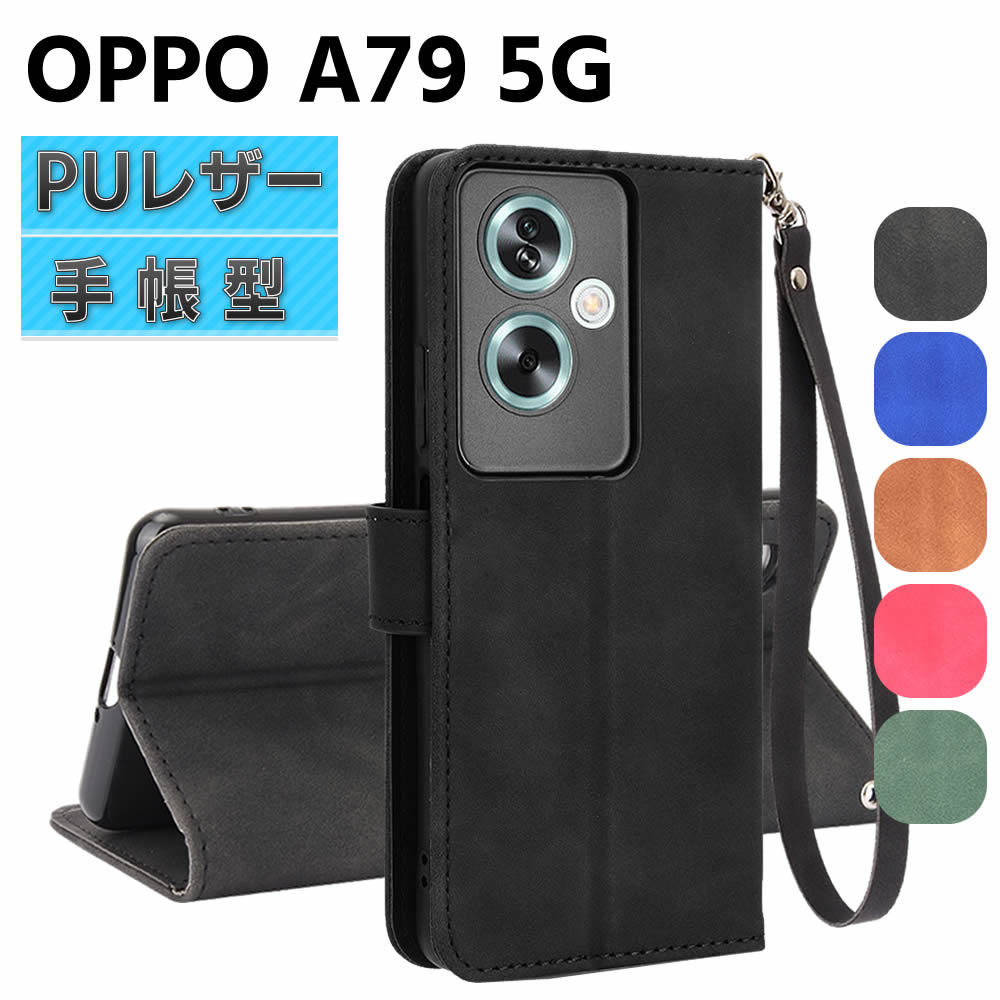 樂天商城 - OPPO A79 5G ケース スマートフォンケース 手帳型ケース ストラップ付 二つ折りケース カバー マグネット 定期入れ ポケット シンプル スマホケース TPUケース スタンド機能 携帯ケース