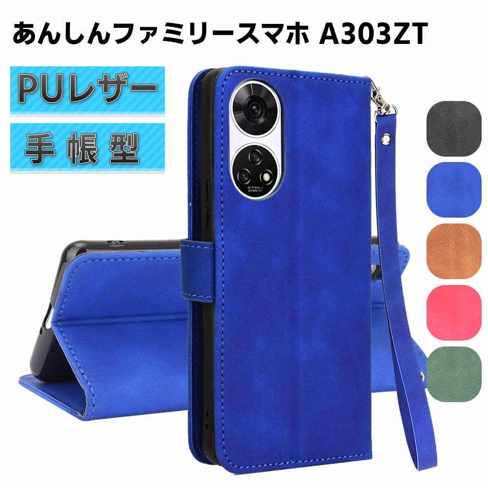 樂天商城 - あんしんファミリースマホ A303ZT ケース スマートフォンケース 手帳型ケース ストラップ付 二つ折りケース カバー マグネット 定期入れ ポケット シンプル スマホケース TPUケース スタンド機能 携帯ケース