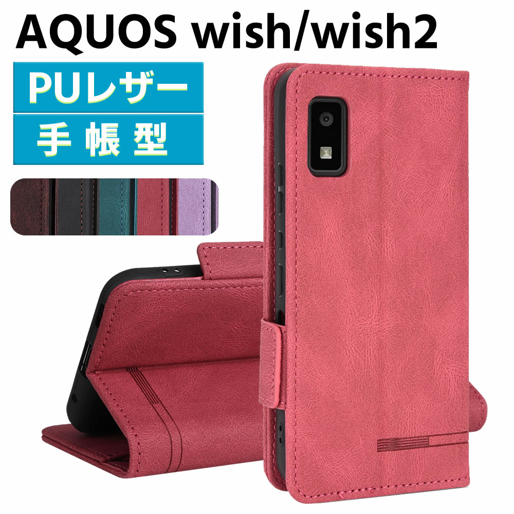 樂天商城 - AQUOS wish SHG06 A103SH A104SH SH-M20 wish2 SH-51 ケース スマートフォンケース 手帳型ケース 二つ折りケース カバー マグネット 定期入れ ポケット シンプル スマホケース TPUケース スタンド機能 携帯ケース