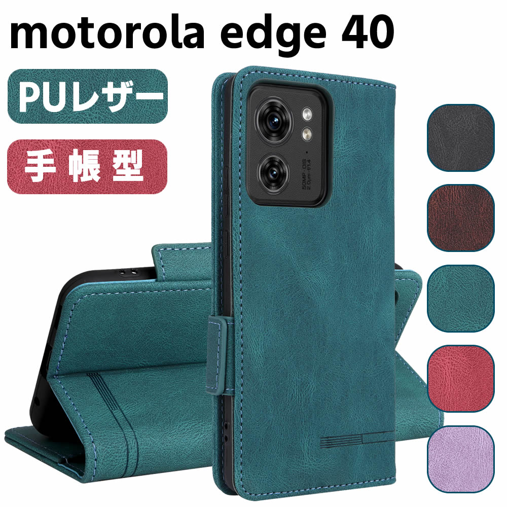 樂天商城 - motorola edge 40ケース スマートフォンケース 手帳型ケース 二つ折りケース カバー マグネット 定期入れ ポケット シンプル スマホケース TPUケース スタンド機能 携帯ケース