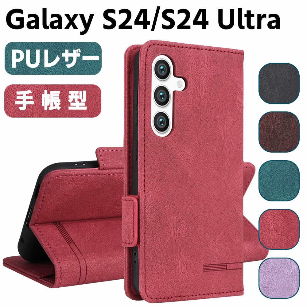 樂天商城 - Galaxy S24 /Galaxy S24 Ultra ケース スマートフォンケース 手帳型ケース 二つ折りケース カバー マグネット 定期入れ ポケット シンプル スマホケース TPUケース スタンド機能 携帯ケース