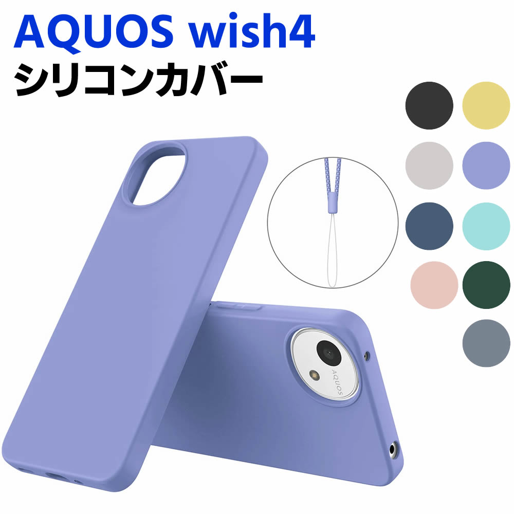 樂天商城 - AQUOS wish4 SH-52E ソフトケース シリコンケース TPU 保護ケース カバー スマートフォンケース スマートフォンカバー スマホケース スマホカバーギャラクシー エス23 エフイー
