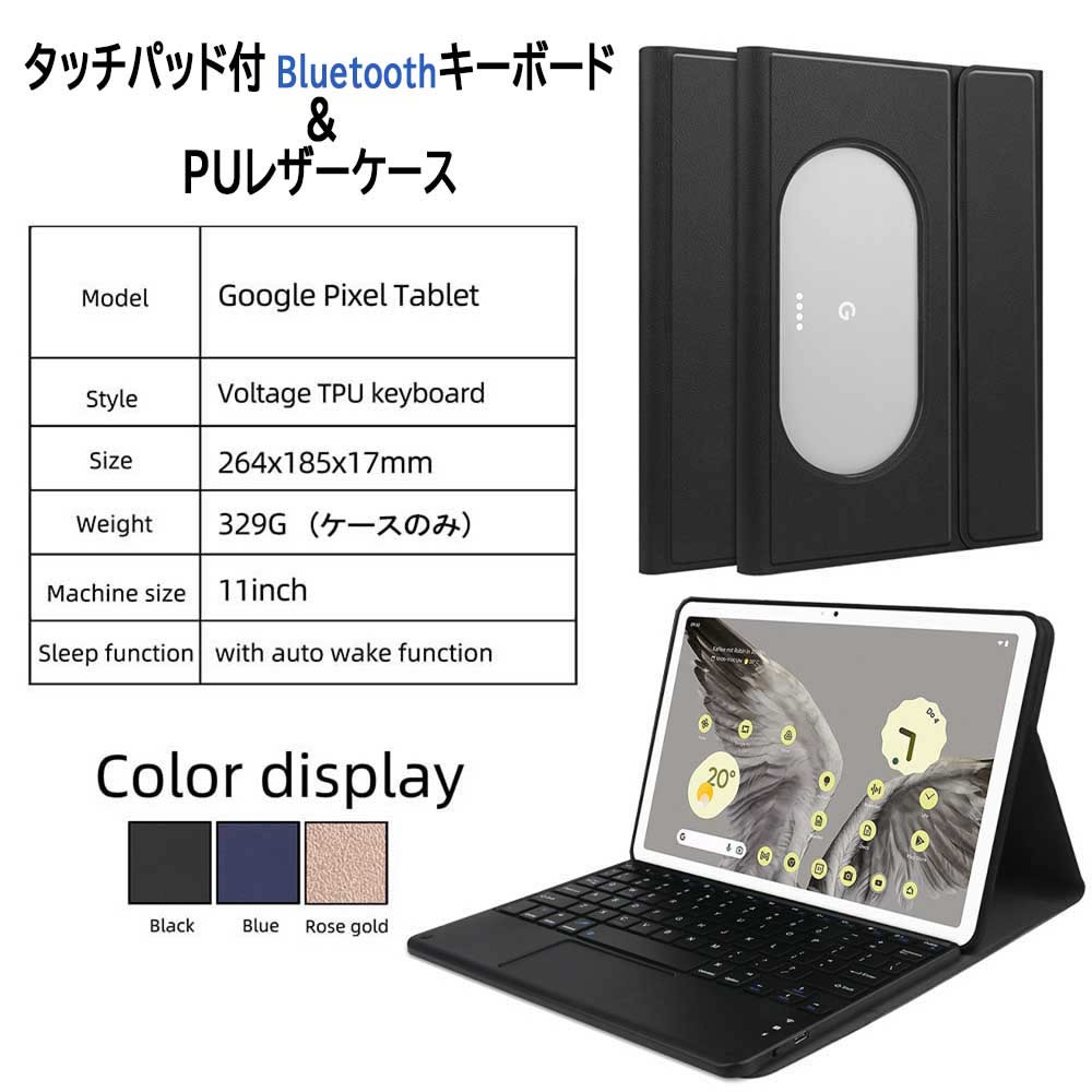 Google Pixel Tablet 10.95inch用 超薄レザーケース付き タッチパッド Bluetooth キーボード兼スタンド兼カバー US配列 脱着式 スタンド機能 全面保護 リモートワーク最適 在宅勤務 ownstyle-10001750 OWN STYLE サンプル画像2