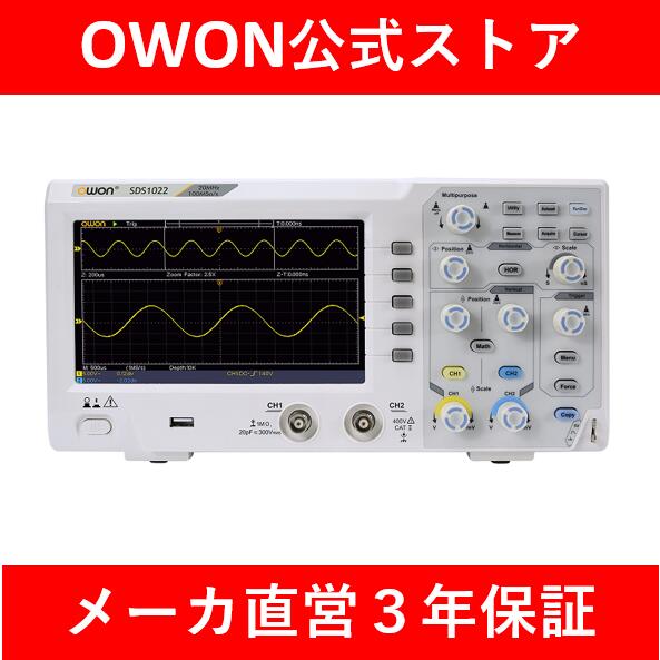 【入門書プレゼント】【5％OFFクーポン】OWON デジタルオシロスコープSDS1022 100Ms/s 20MHz帯域 薄型軽量 ハイコストパフォーマンス　デジタル・オシロスコープ【日本語取扱説明書HPよりダウンロード】【入門書別途発送】