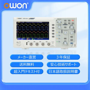 【入門書プレゼント】【5%OFFクーポン】OWON デジタルオシロスコープSDS1104 1Gs/s 100MHz帯域 4CH 薄型軽量 ハイコストパフォーマンス【日本語取扱説明書HPよりダウンロード可能】【入門書同梱】