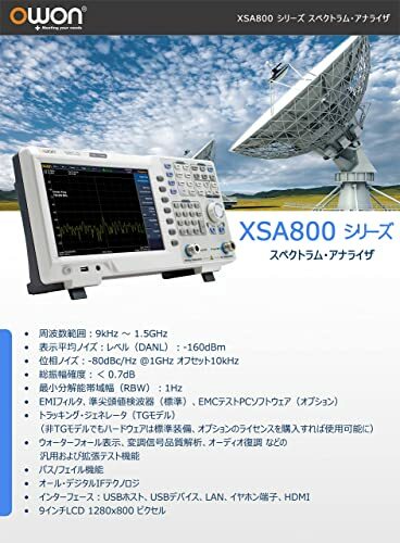 【10%OFFクーポン】OWON XSA800...の紹介画像3