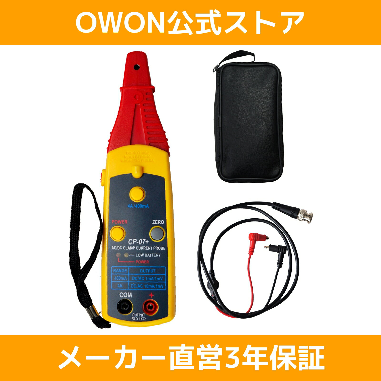 OWON CP-07+ AC/DC クランプ 電流プローブ 測定レンジ 400mA/4A DC - 1MHz (±3dB) ±1.5%rdg オシロスコープ 