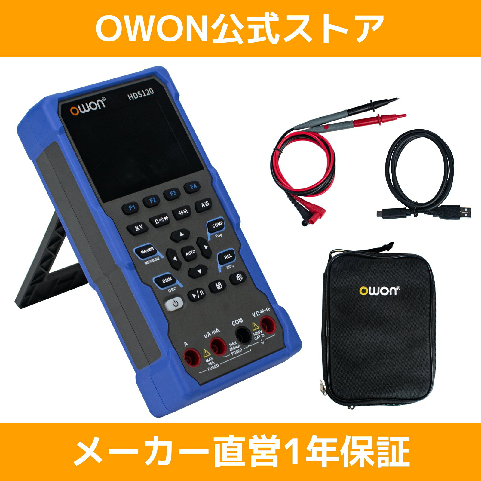 OWON HSA100 ハンディ マルチメーター 4½桁 20000カウント オシロスコープ 1MHz 5MSa/s 2in1 波形測定機能 インテリジェントプローブ検出機能 CAT III 1000V安全規格 2.8インチIPSディスプレイ 多機能 USB コードレス テスター 【国内正規品】