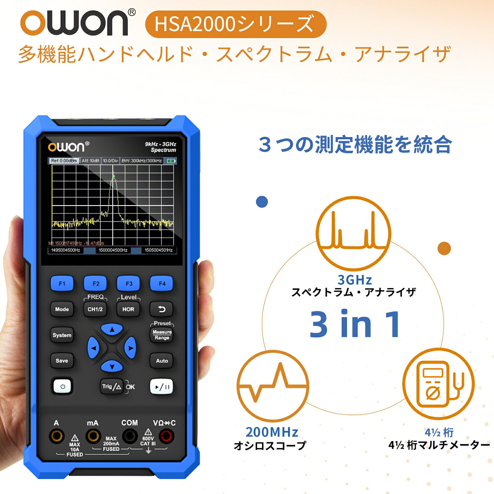 【3年保証】 OWON HSA2000 50M～200MHz 9kHz - 1.5G / 3GHz 多機能 ハンディ スペクトラムアナライザ オシロスコープ…