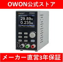 【6％OFFクーポン】OWON SPE6103プログラマブル直流電源 安定化電源 300W ハイパワー小型軽量 60V10A 出力分解能10mV/1mA 高性能低ノイズ電源 DC電源【日本語取扱説明書対応】