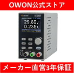 【6％OFFクーポン】OWON SPE6103プログラマブル直流電源 安定化電源 300W ハイパワー小型軽量 60V10A 出力分解能10mV/1mA 高性能低ノイズ電源 DC電源【日本語取扱説明書対応】