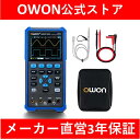 【6％OFFクーポン】OWON ハンドヘルドデジタルオシロスコープ HDS272S DMM付2CH70MHz帯域250Ms／sデジタルマルチメーター 任意波形発生器ファンクションジェネレーター付 ハンディオシロスコープ2ch小型自動車整備【日本語取扱説明書】