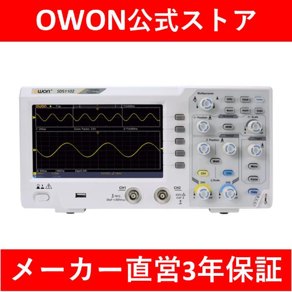 OWON デジタルオシロスコープSDS1102 1Gs/s 100MHz帯域 薄型軽量 ハイコストパフォーマンス