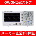 【6％OFFクーポン】OWON デジタルオシロスコープSDS1102 1Gs/s 100MHz帯域 薄型軽量 ハイコストパフォーマンス【国内正規品】【メーカー直営3年保証】【日本語取扱説明書HPよりダウンロード】【入門書別途発送】