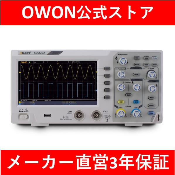 OWON デジタルオシロスコープSDS1202 1Gs/s 200MHz帯域 薄型軽量 ハイコストパフォーマンス　小型　軽量