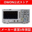 【6％OFFクーポン】OWON デジタルオシロスコープSDS1202 1Gs/s 200MHz帯域 薄型軽量 ハイコストパフォーマンス 小型 軽量【国内正規品】【メーカー直営3年保証】【日本語取扱説明書HPよりダウンロード】【入門書別途発送】