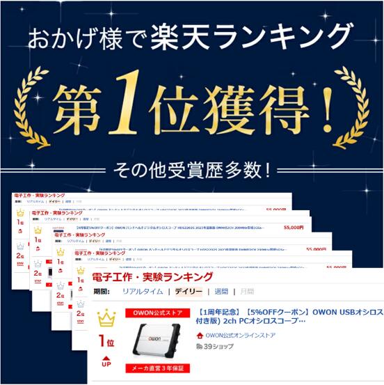 【10%OFFクーポン】OWON USBオシロ...の紹介画像2